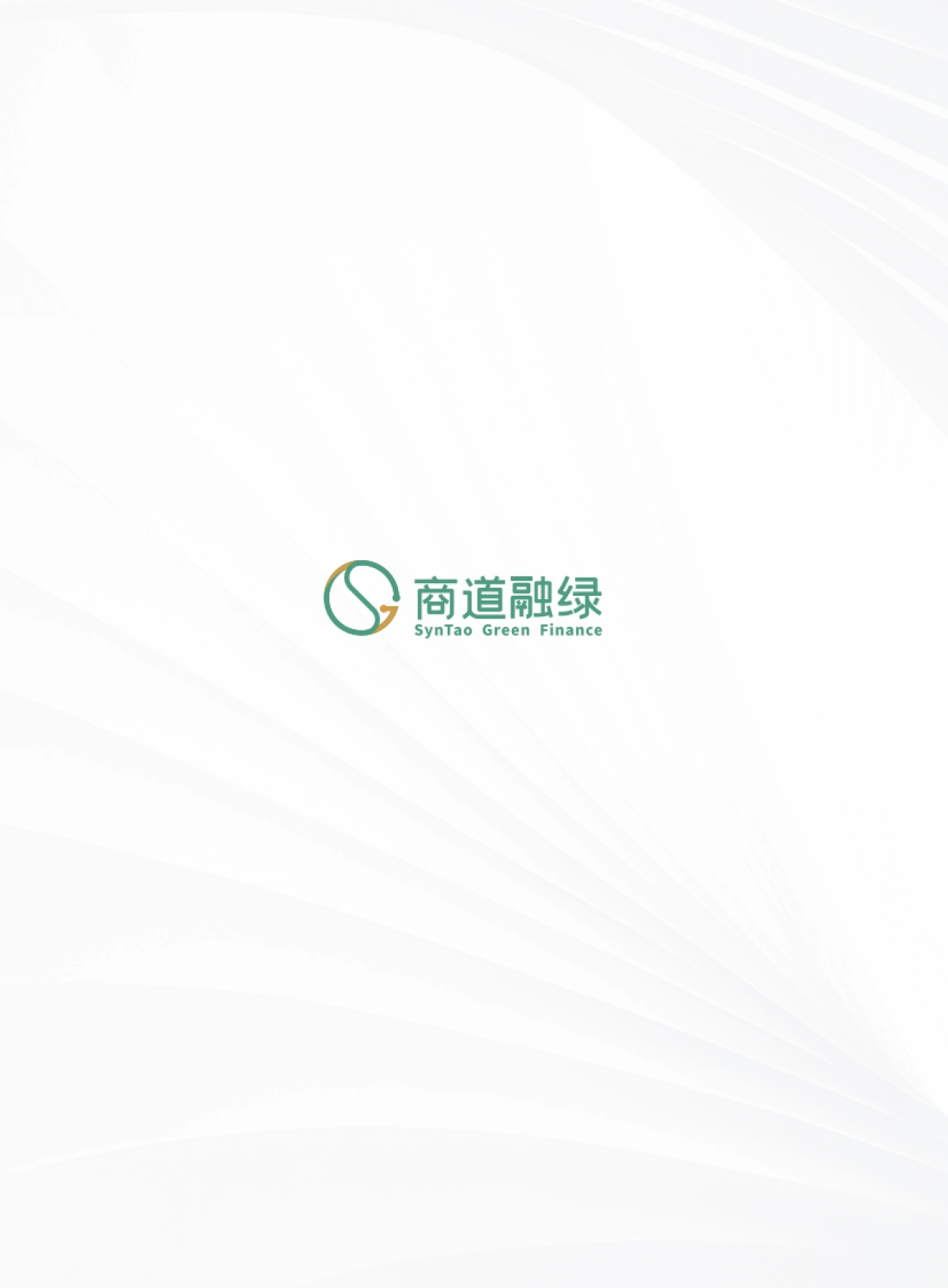 2025年中国企业ESG领先者报告_第2页