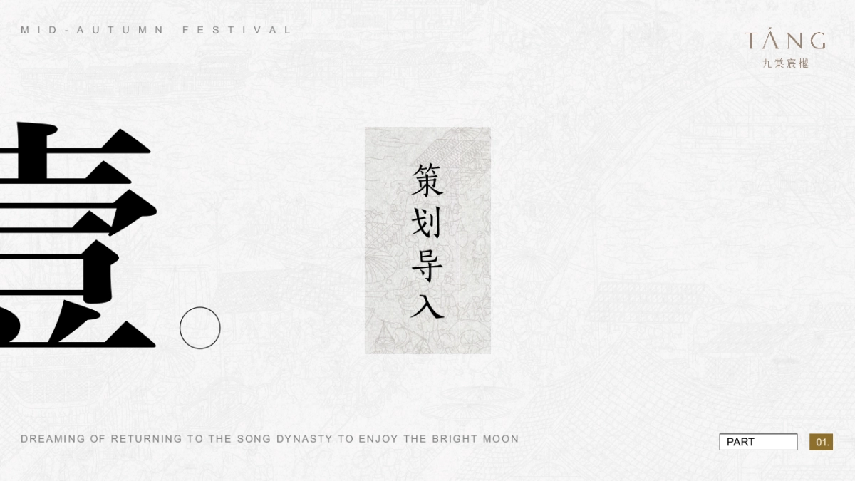 地产项目示范区开放落地执行方案_第3页