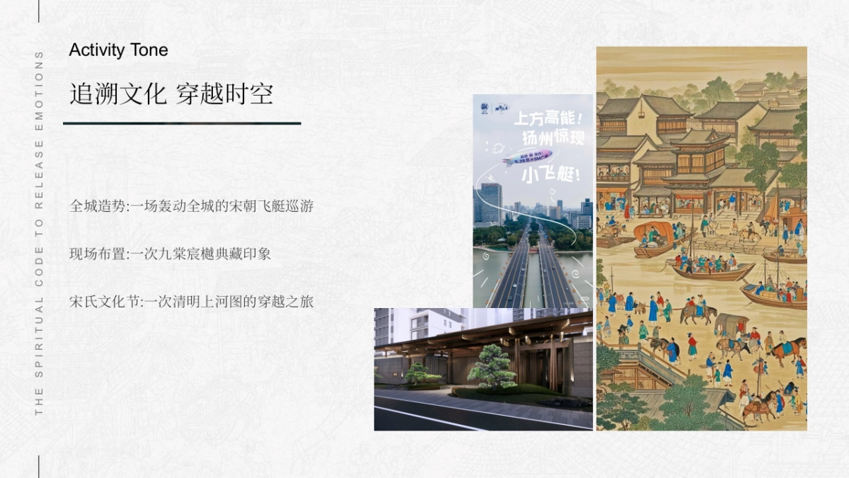 地产项目示范区开放落地执行方案_第4页