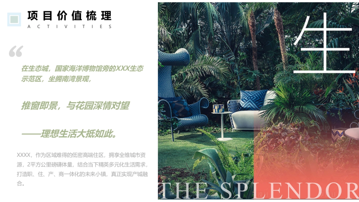 地产项目下半年9-12月主题暖场活动方案_第3页