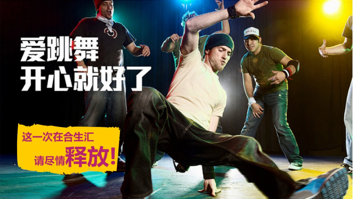 时尚K-pop舞蹈快闪休闲娱乐嘉年华活动策划方案_第4页