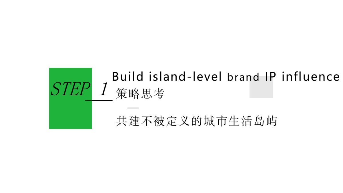 躺岛-枇杷山首届城市艺术生活指南_第3页