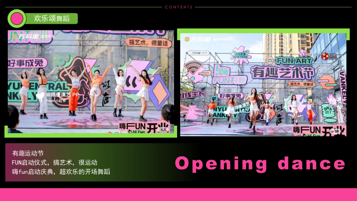 夏季八月户外运动主题暖场活动方案_第10页