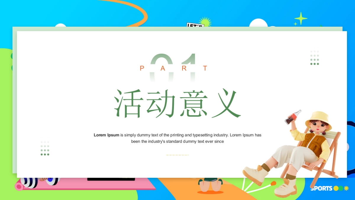 夏日骑遇季趣味儿童户外骑行研学拓展活动方案_第6页