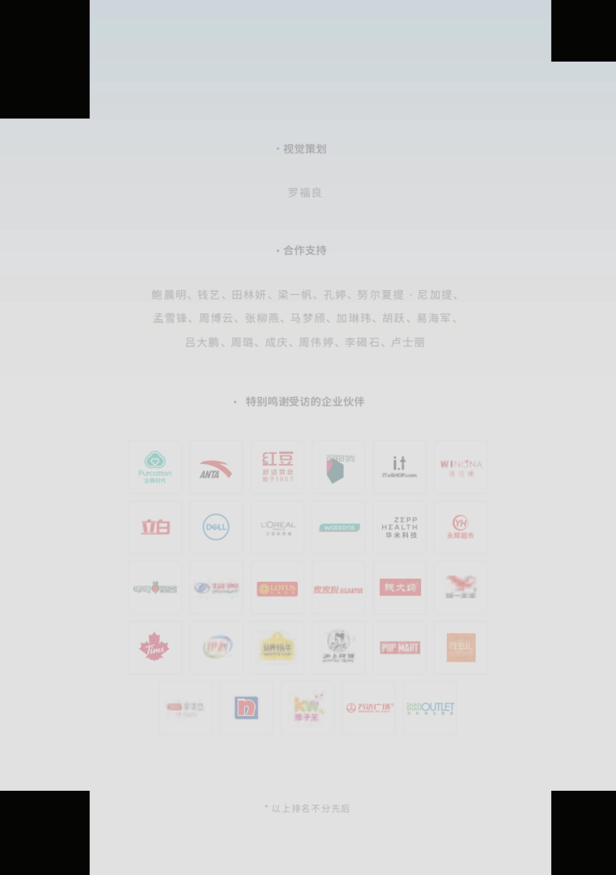 【腾讯】2022全域经营年度案例集_第9页