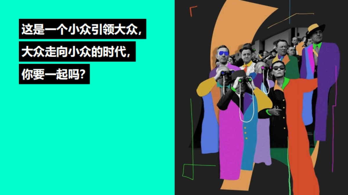 成都万华麓湖city walk商业品牌手册_第3页