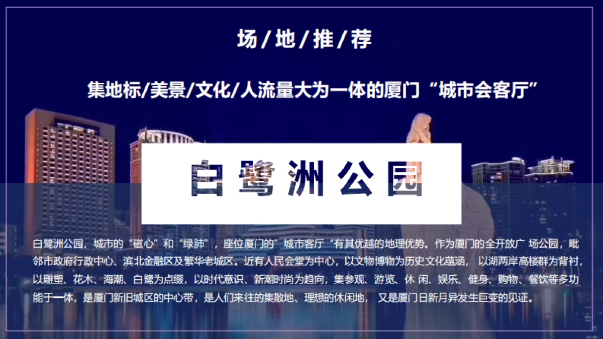 抖音生活节厦门策略案_第6页