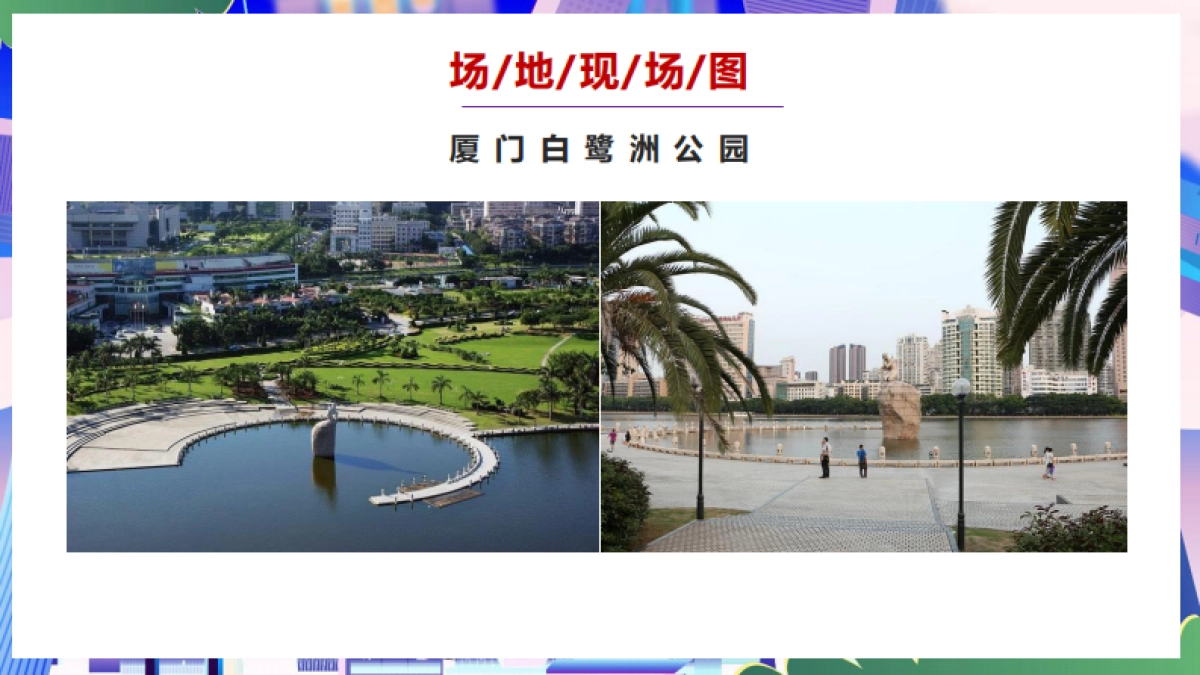 抖音生活节厦门策略案_第7页