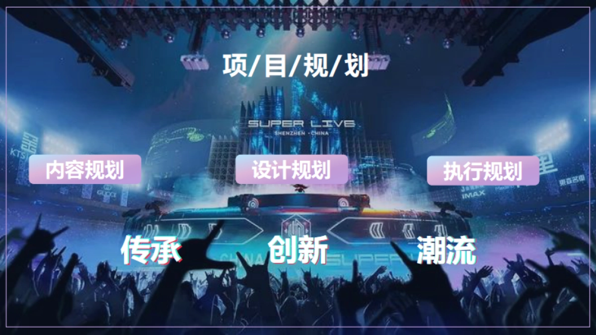 抖音生活节厦门策略案_第8页