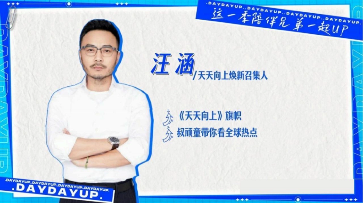 芒果TV《天天向上全球季2025》最新招商通案_第7页