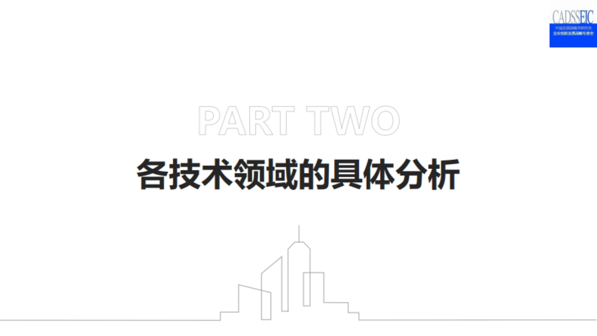 中美技术差距分析2025——竞争格局与战略启示_第5页