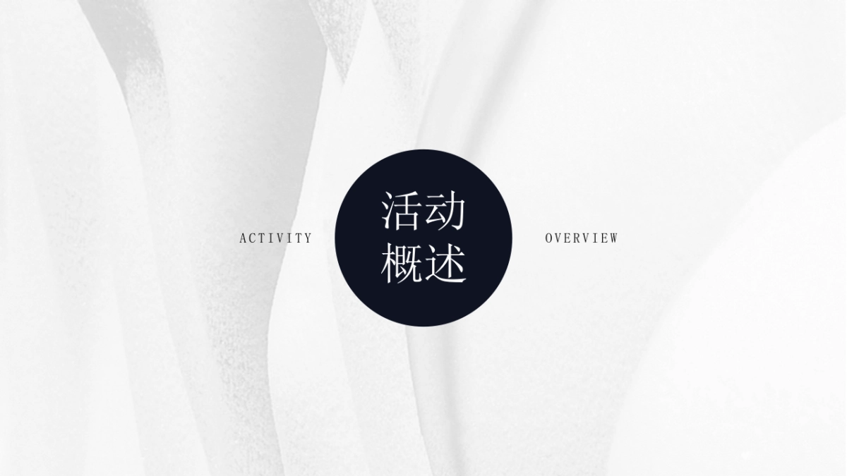 BOUNDLESS开业方案-生活服务开业庆典活动策划方案_第2页