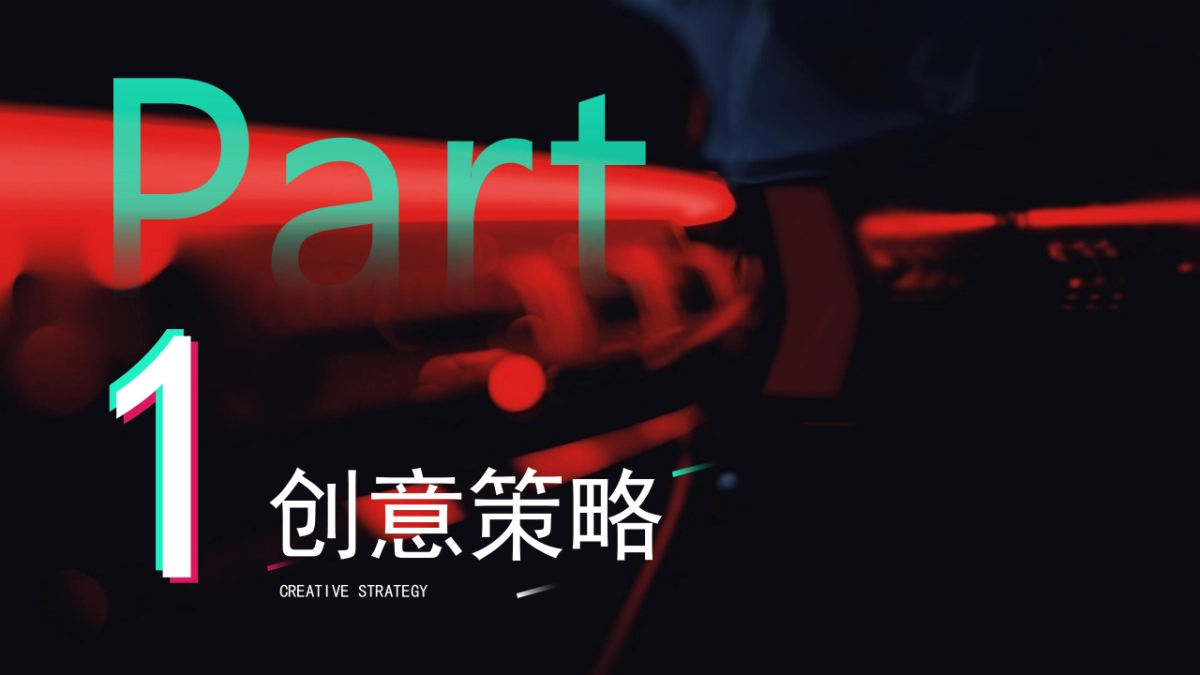 领克汽车BC级车展运营策划及实施项目方案_第2页