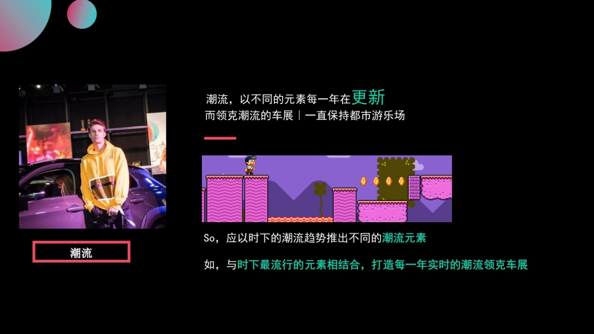 领克汽车BC级车展运营策划及实施项目方案_第6页