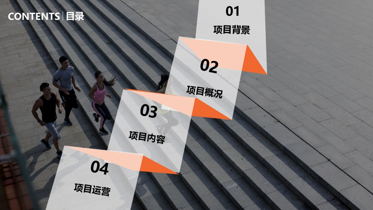 城市体育公园概念设计方案_第2页