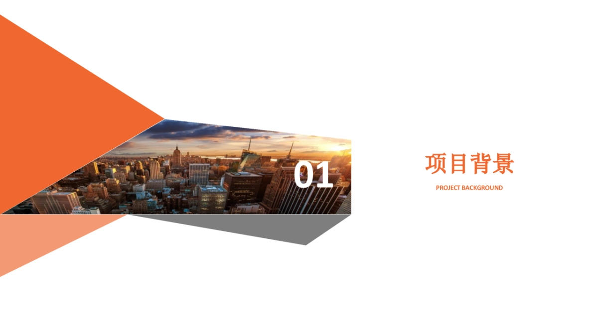 城市体育公园概念设计方案_第3页