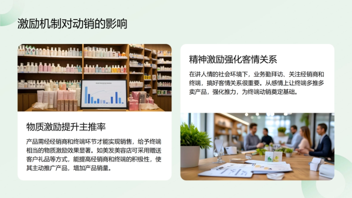 2025年功效性个护产品零售终端动销洞察报告_第10页