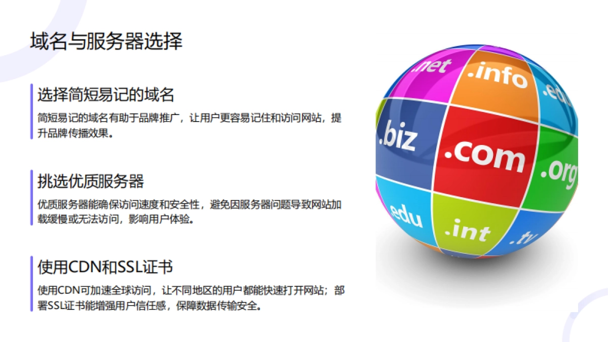 2025年跨境快消独立站运营指南_第10页