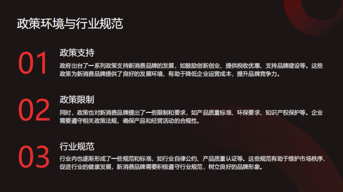 2025年新消费品牌产品创新趋势与用户需求洞察报告_第5页