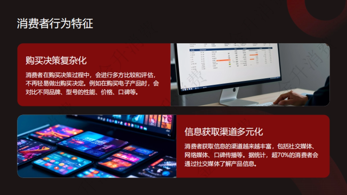 2025年新消费品牌产品创新趋势与用户需求洞察报告_第7页