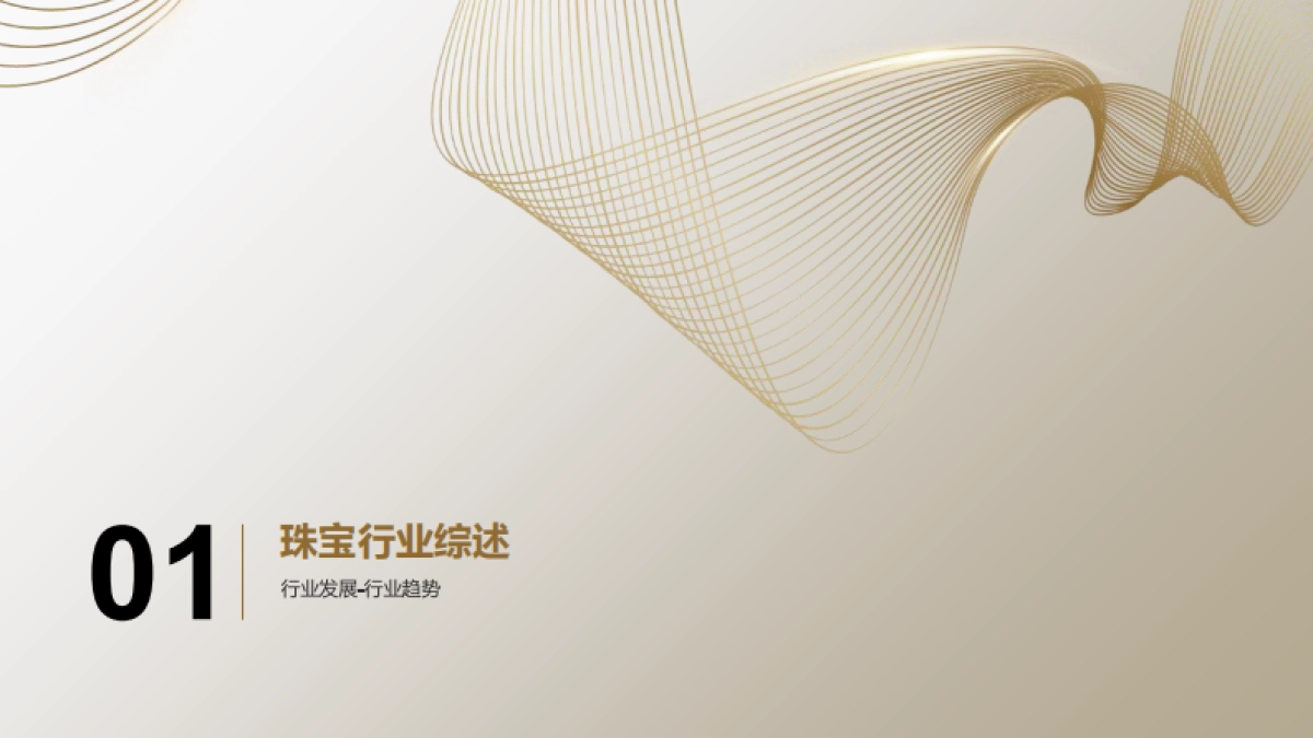 【小红书】服装配饰行业通案——珠宝配饰_第3页