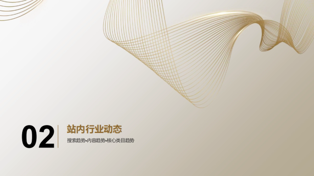 【小红书】服装配饰行业通案——珠宝配饰_第6页