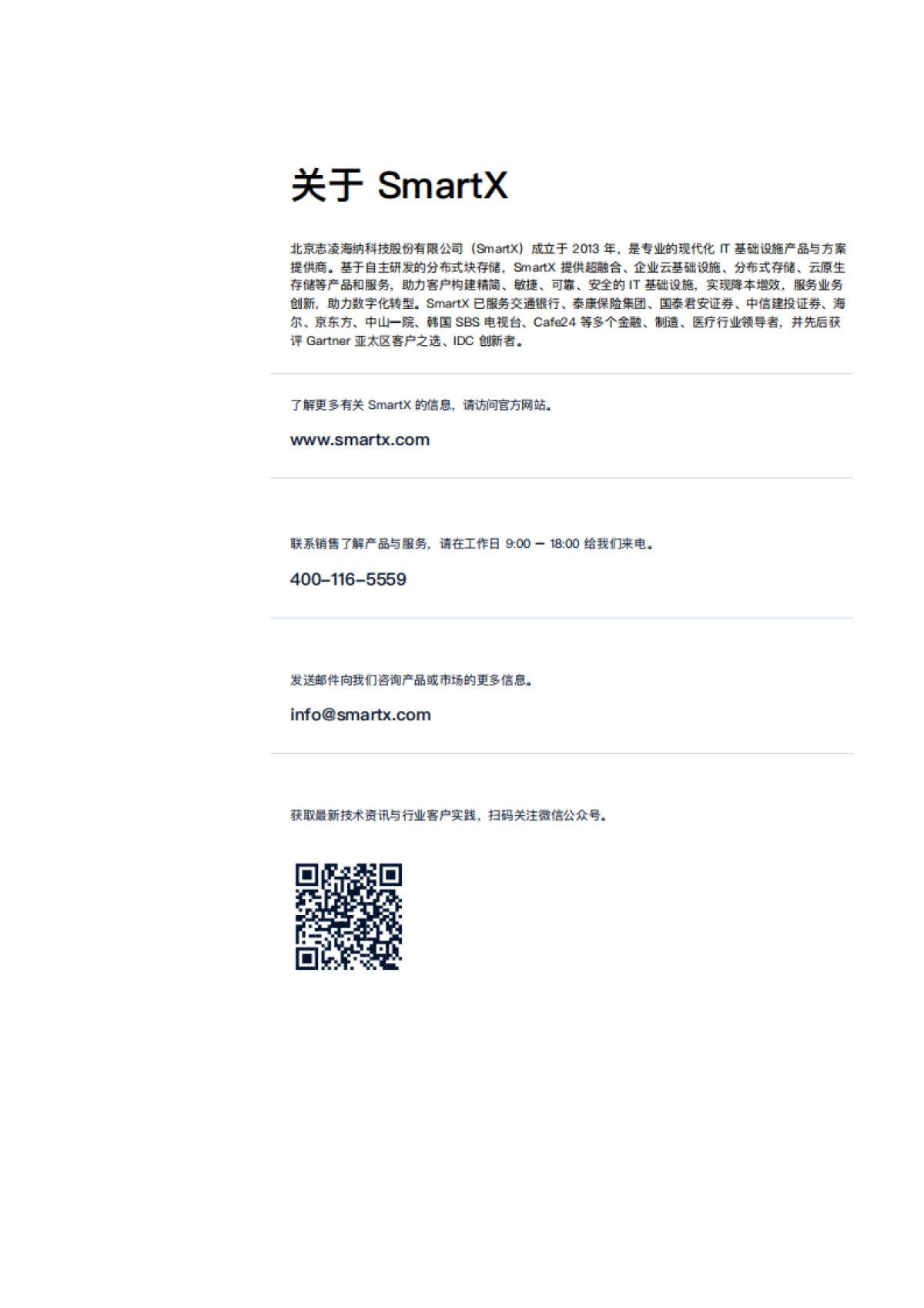 2025年构建企业AI基础设施：技术趋势、产品方案与测试验证报告_第2页