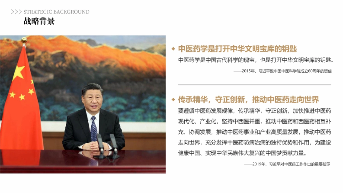 成都中医药博物馆展陈策划方案_第5页