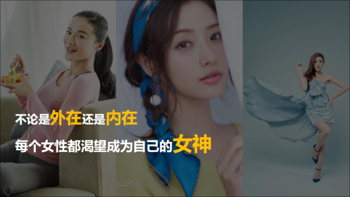 桂格 x Keep 跨界联名方案_第7页