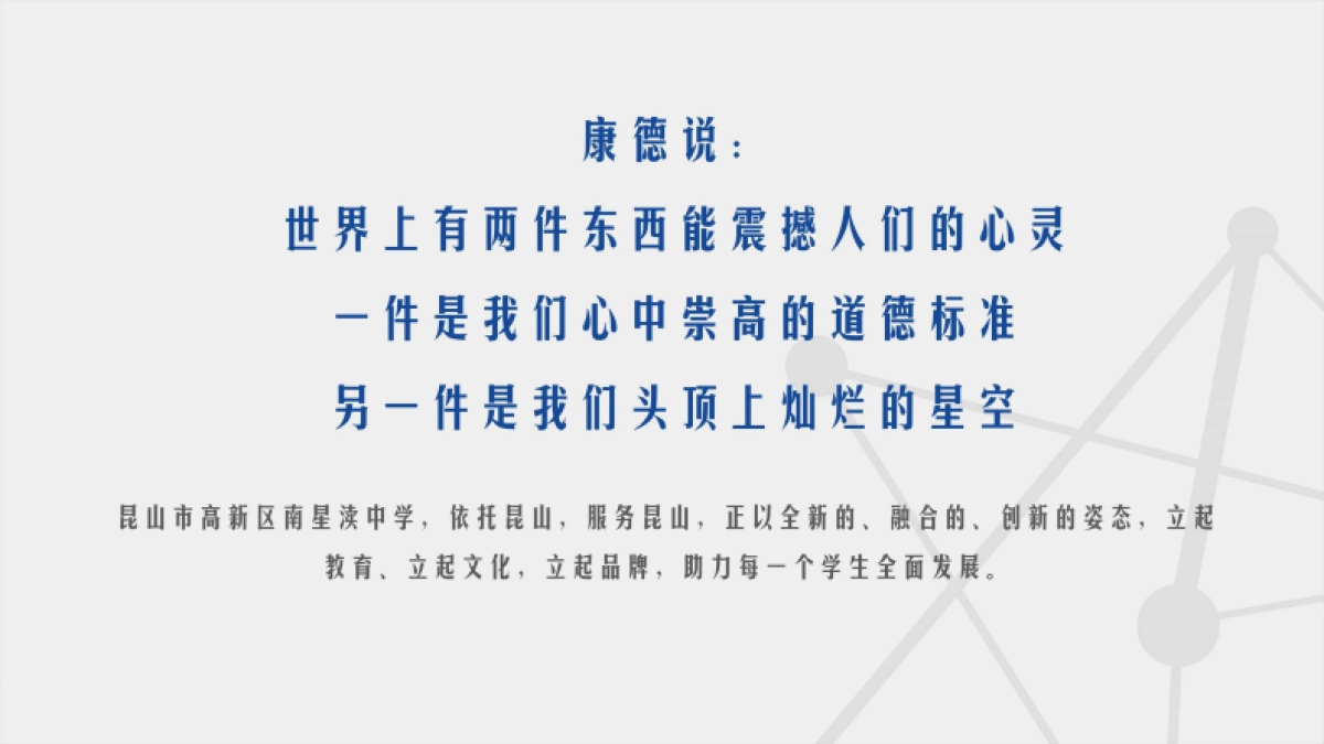 特色校园文化建设策划设计方案_第2页