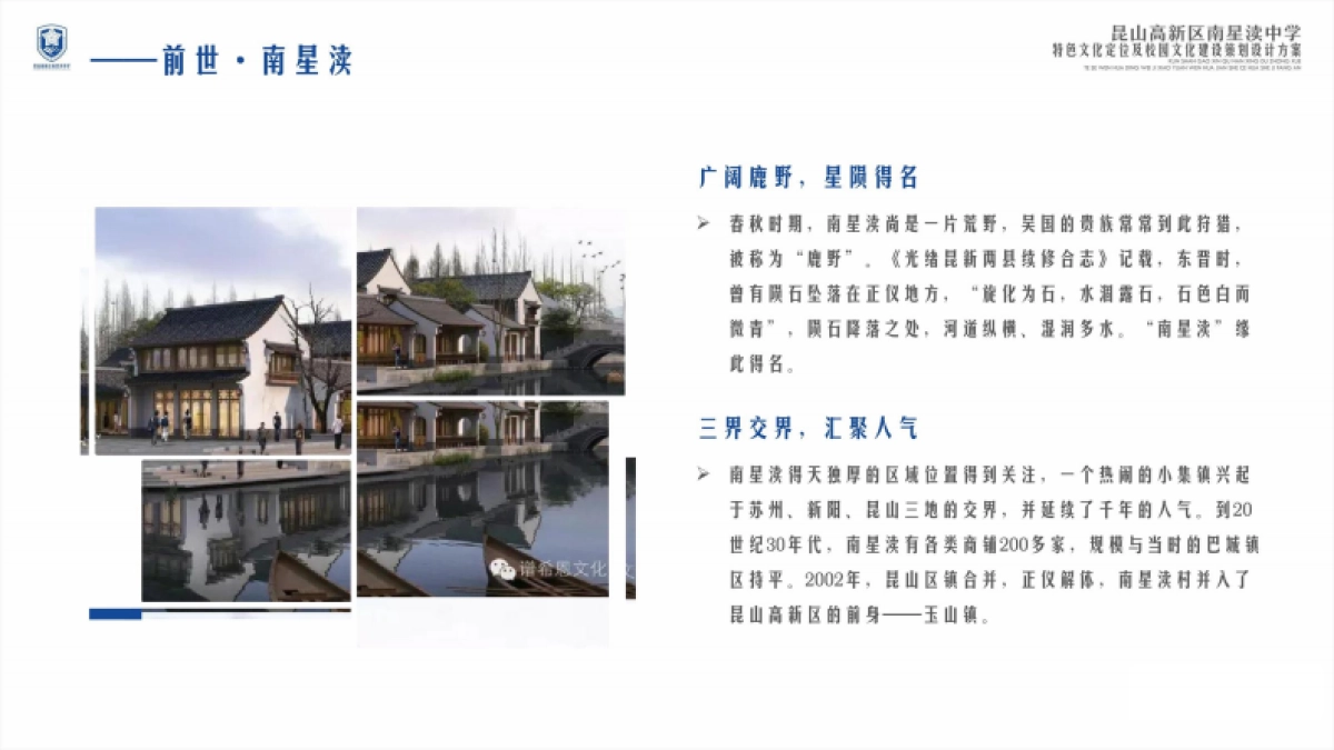 特色校园文化建设策划设计方案_第6页