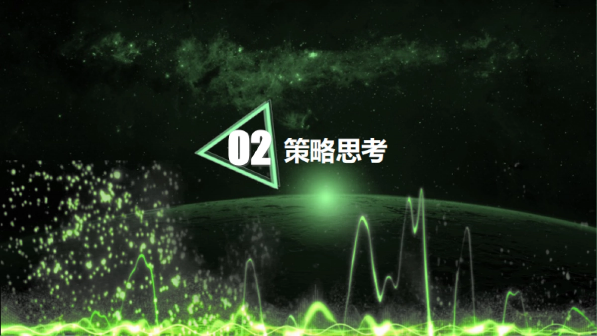 喜力星银飞行队活动策划案_第7页