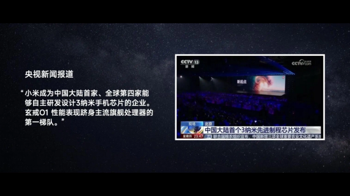 小米YU7发布会_第7页
