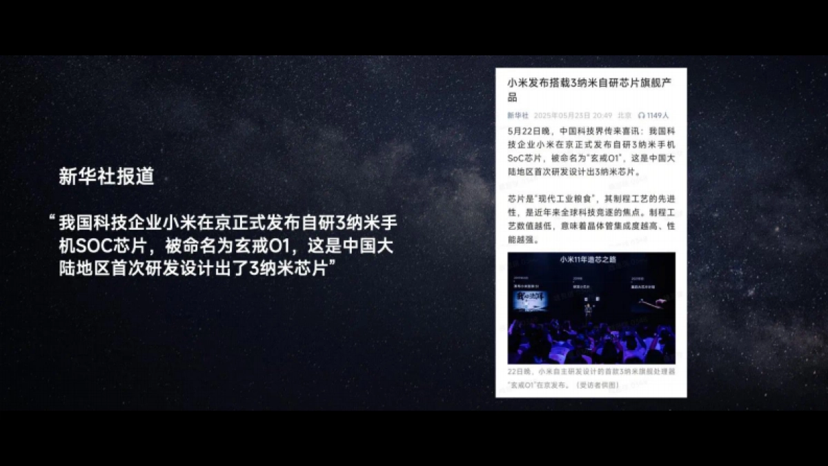 小米YU7发布会_第8页