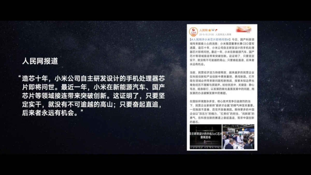 小米YU7发布会_第9页