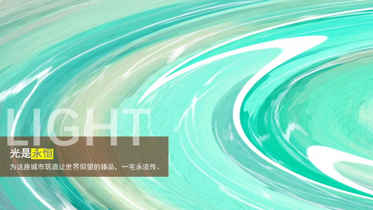 “星途璀璨 光之大境”地产轻奢镭射幻彩主题样板房开放活动方案_第3页