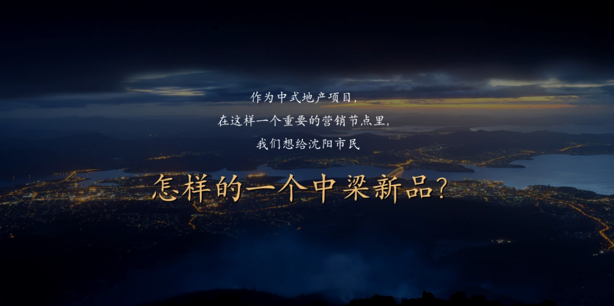 “遇鉴国风雅境时”创意中式游园主题开放活动策划方案_第2页