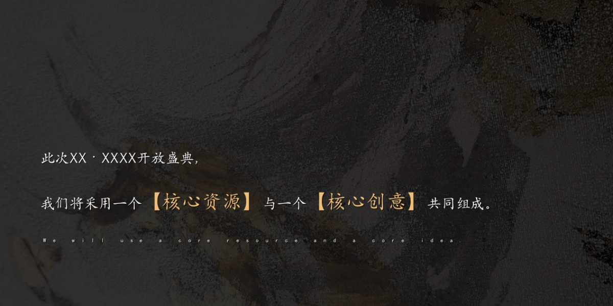 “遇鉴国风雅境时”创意中式游园主题开放活动策划方案_第3页