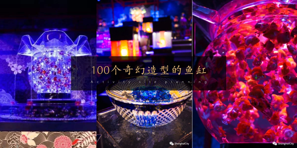 “遇鉴国风雅境时”创意中式游园主题开放活动策划方案_第7页