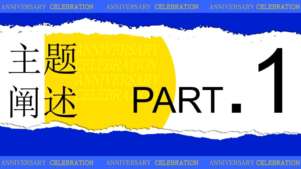 2025商业广场2周年庆( 乘风破浪正当“夏”主题)活动策划方案_第3页
