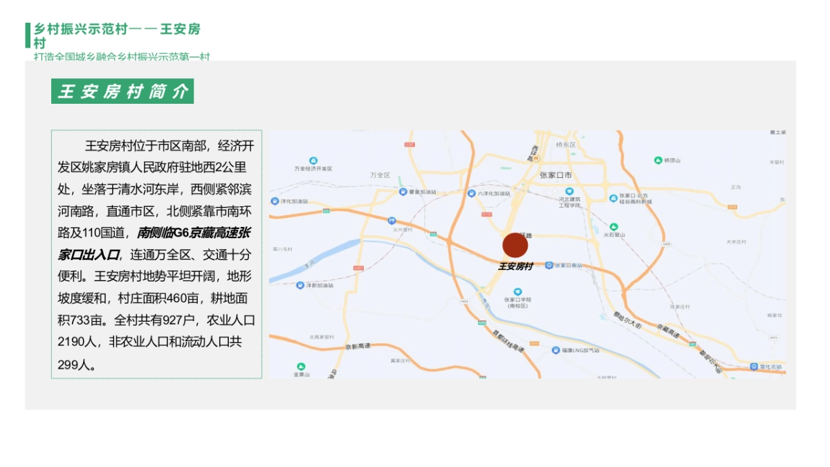 明湖之畔田园休闲小镇整体规划策划方案_第3页