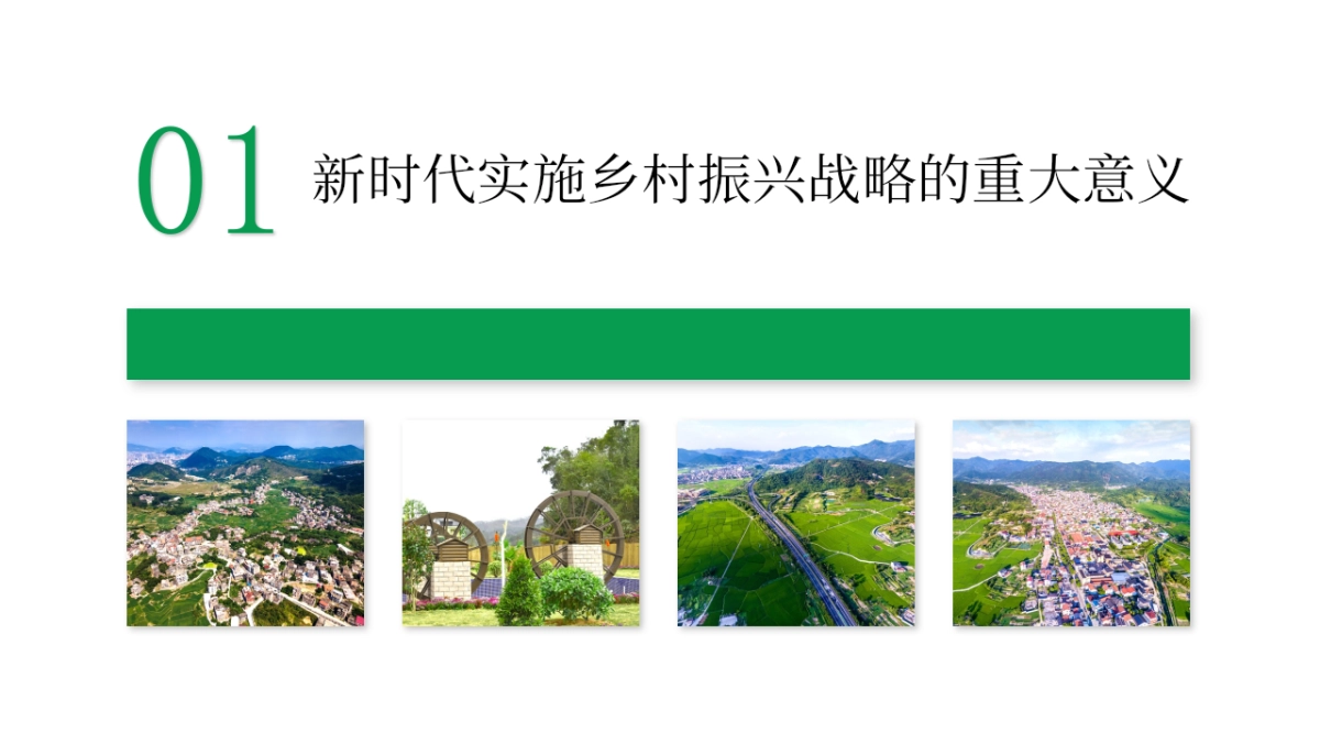 振兴乡村农业短视频推广-新媒体_第4页