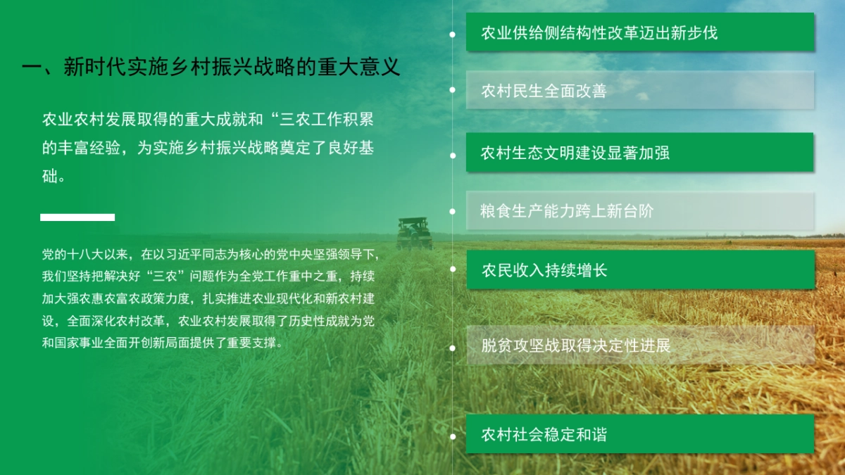 振兴乡村农业短视频推广-新媒体_第5页