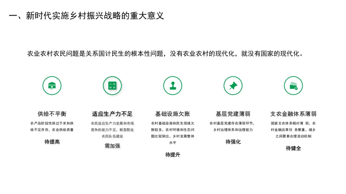 振兴乡村农业短视频推广-新媒体_第6页