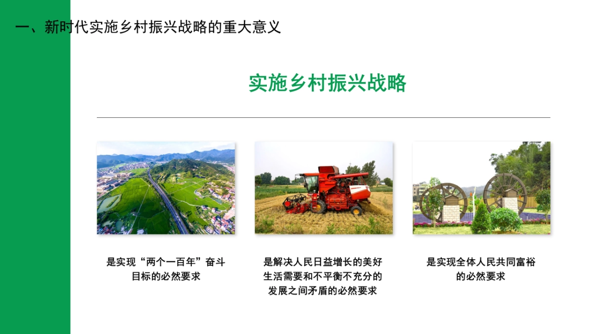 振兴乡村农业短视频推广-新媒体_第7页