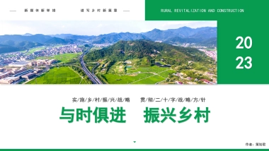 振兴乡村农业短视频推广-新媒体