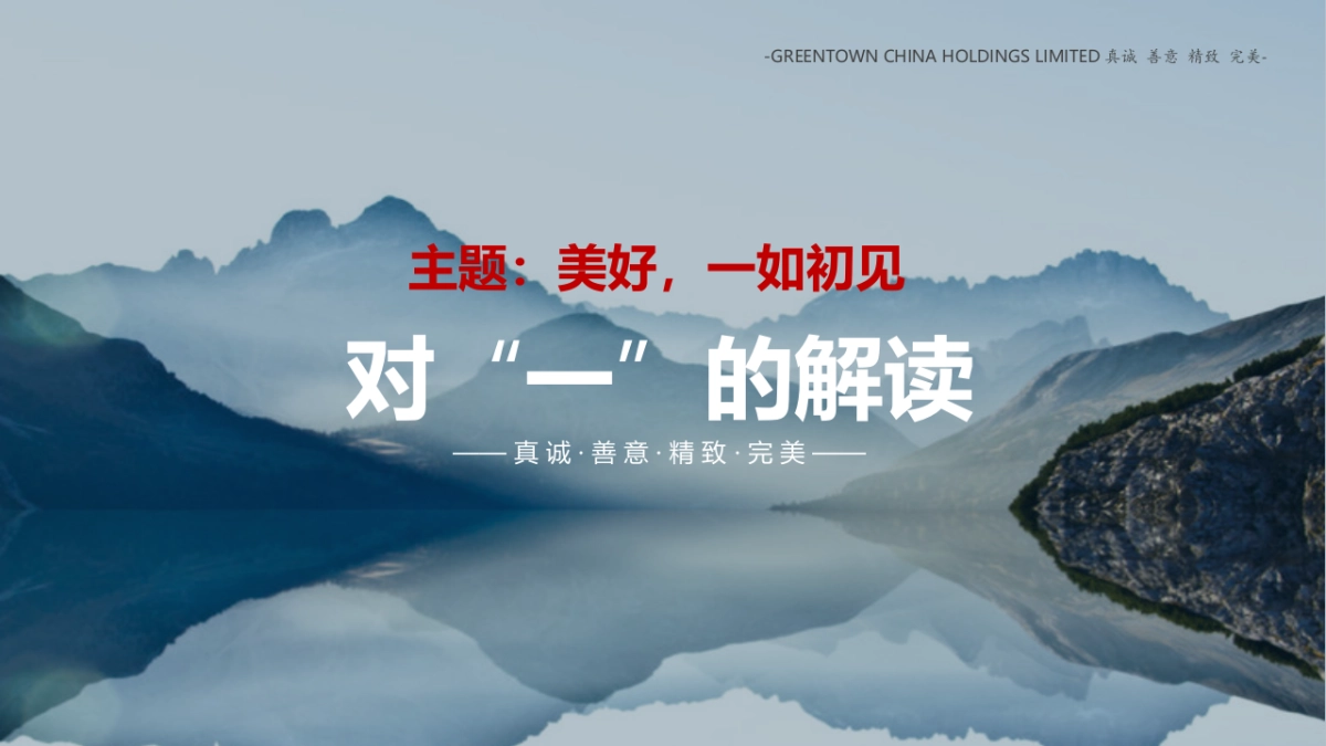 住宅房产发布会(美好,一如初见主题)活动策划方案_第4页