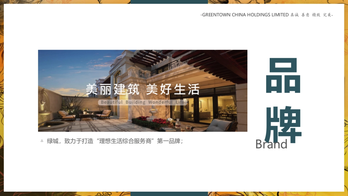 住宅房产发布会(美好,一如初见主题)活动策划方案_第5页