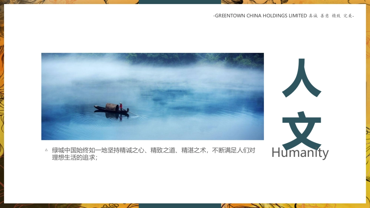 住宅房产发布会(美好,一如初见主题)活动策划方案_第6页