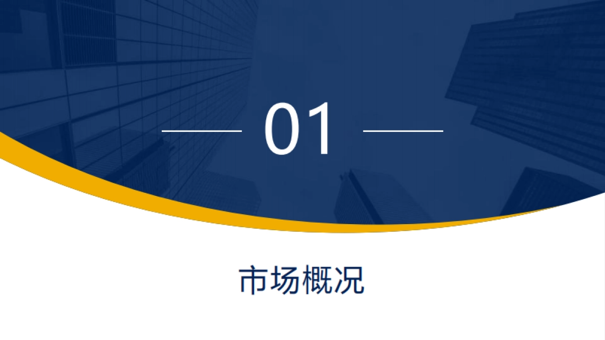 2025上半年商贸零售白皮书_第4页